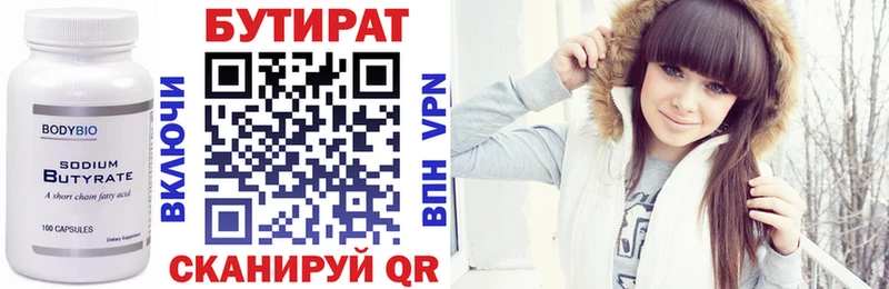 Бутират 99%  наркотики  Данилов 