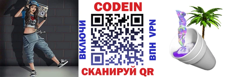 kraken зеркало Данилов Кодеиновый сироп Lean Purple Drank