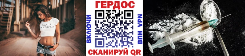 наркотики Данилов ГЕРОИН белый