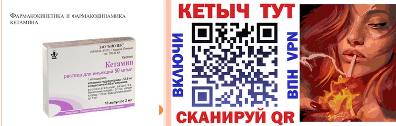 КЕТАМИН VHQ  продажа наркотиков  Данилов 